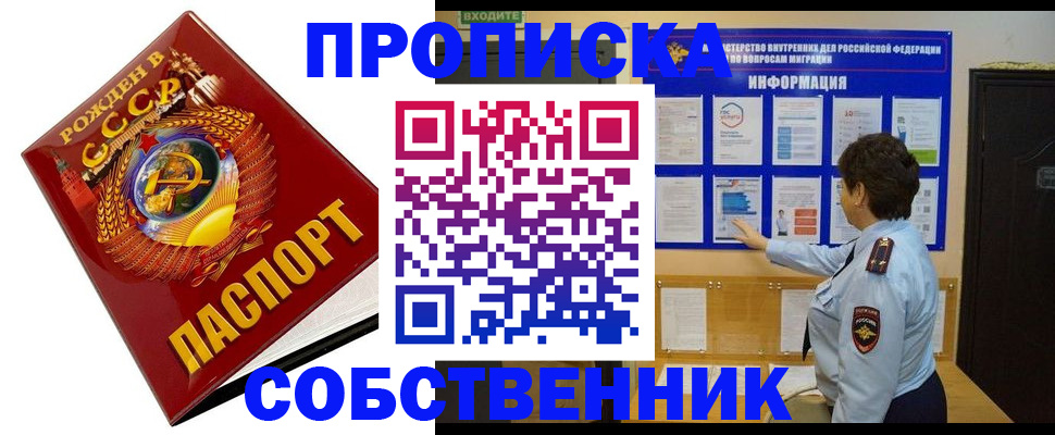 временная регистрация в квартире в Наволоках
