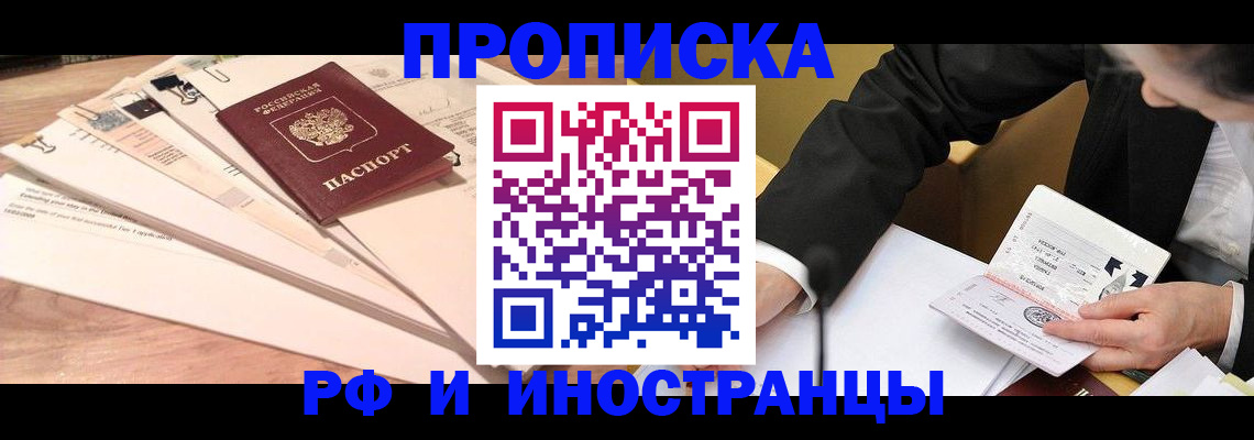 прописка штамп в Наволоках