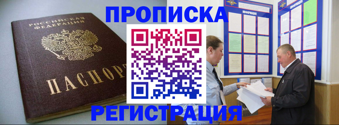 временная регистрация 2025 в Наволоках