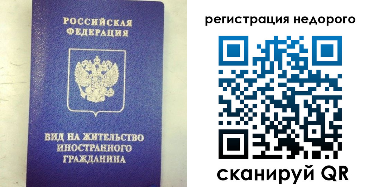 временная регистрация законно в Наволоках