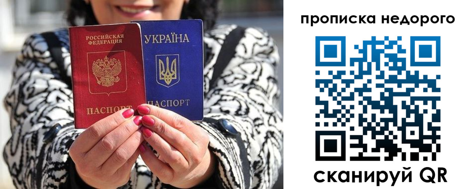 прописка для школы в Наволоках