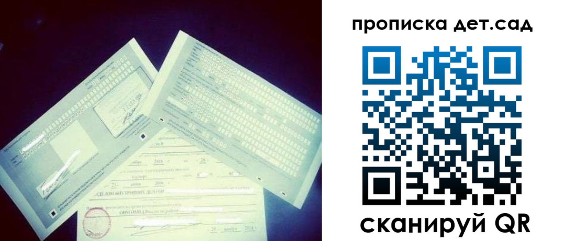 прописка в квартире в Наволоках