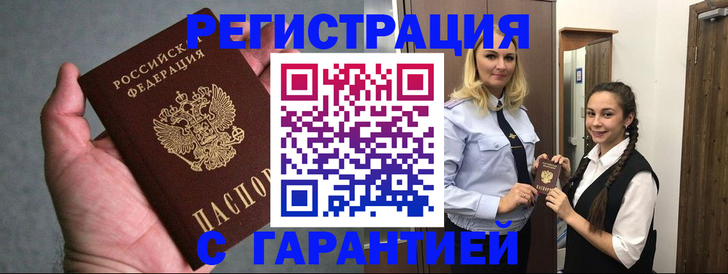 временная регистрация купить в Наволоках