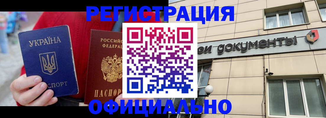 купить прописку в Наволоках