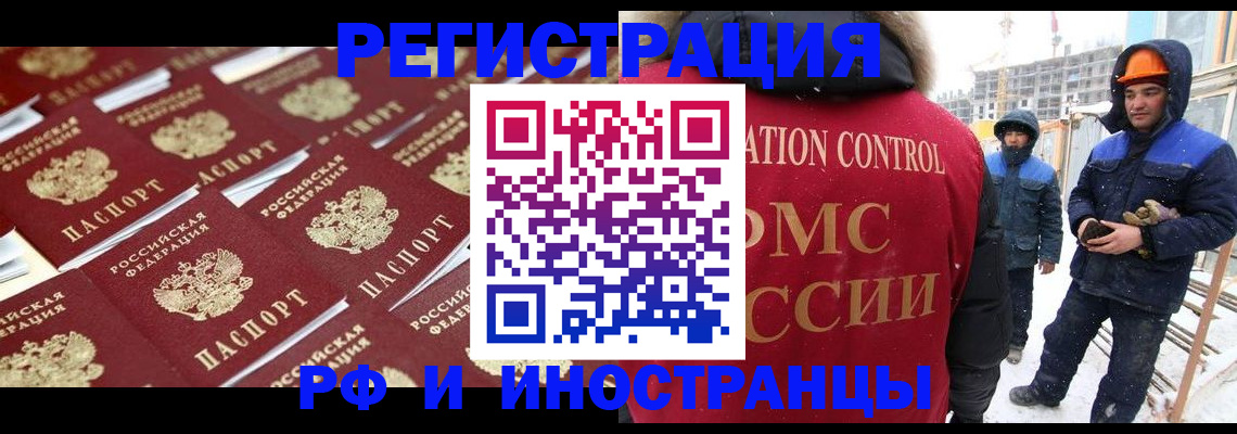 прописка иностранных граждан в Наволоках