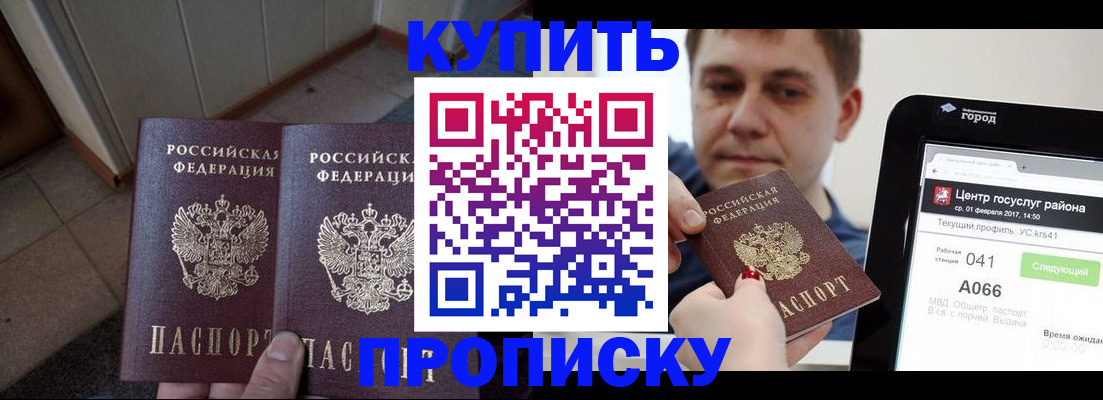 временная прописка в Наволоках