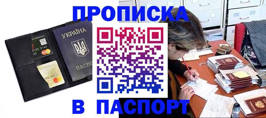 временная регистрация недорого в Наволоках