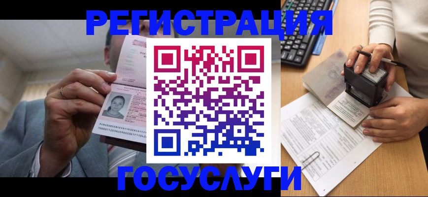 регистрация в Наволоках