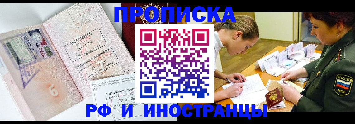 прописка для военкомата в Наволоках
