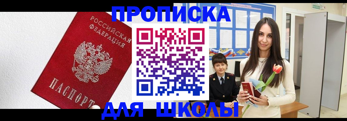 прописка законно в Наволоках